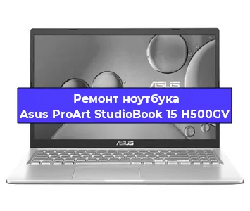 Замена оперативной памяти на ноутбуке Asus ProArt StudioBook 15 H500GV в Самаре